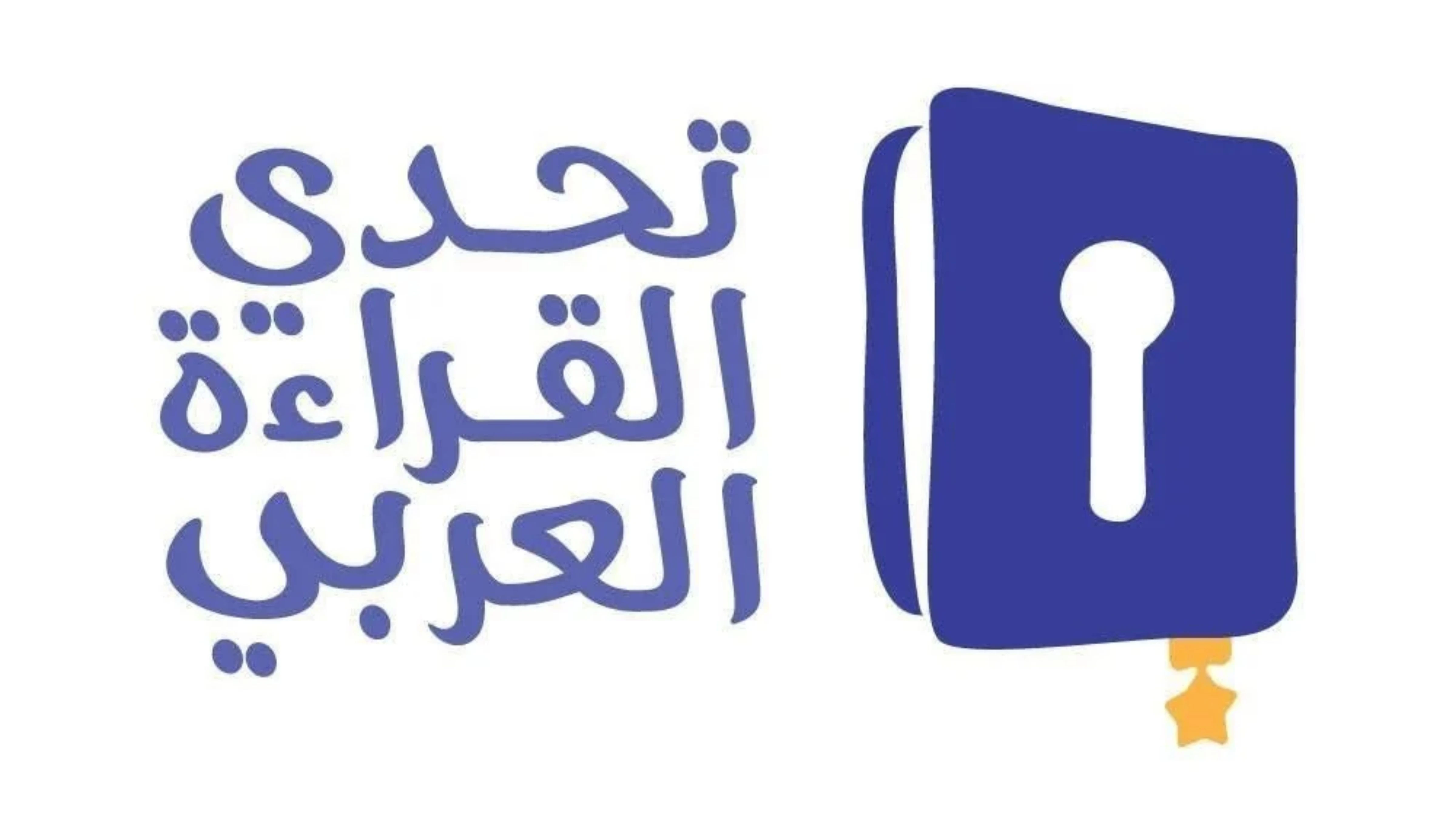 الأردن يحقق إنجازا عربياً جديداً بمبادرة تحدي القراءة