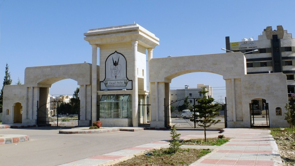 تشكيلات أكاديمية واسعة في جامعة اليرموك ..  أسماء