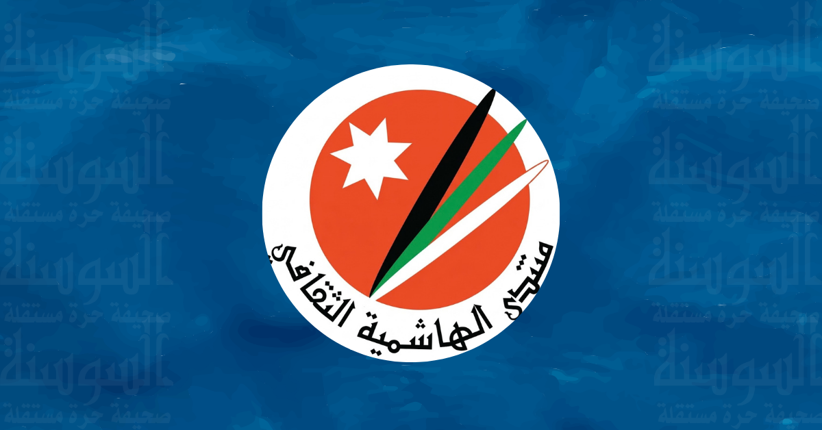 انطلاق الملتقى الأول "الوفاء للملك المؤسس" في الزرقاء 
