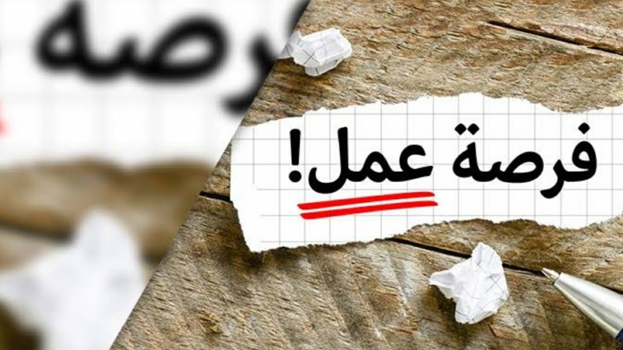 توفّر 60 فرصة عمل للشباب في جرش