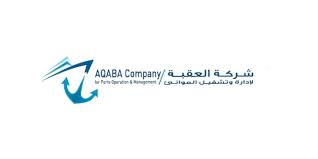 دورة لنظام إدارة الجودة لموظفي العقبة لإدارة وتشغيل الموانىء