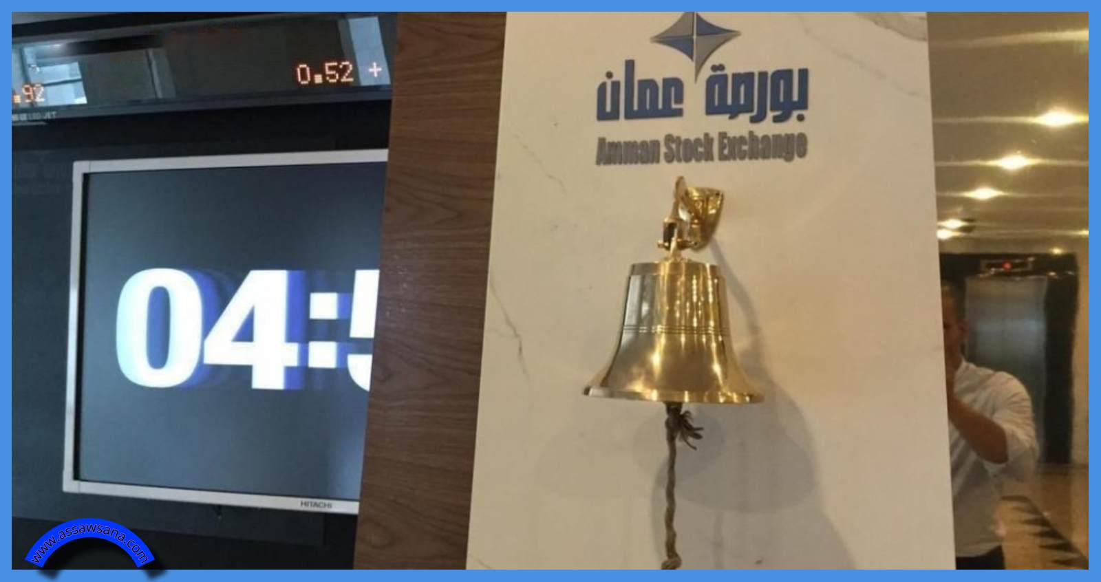 ارتفاع القيمة السوقية لبورصة عمّان