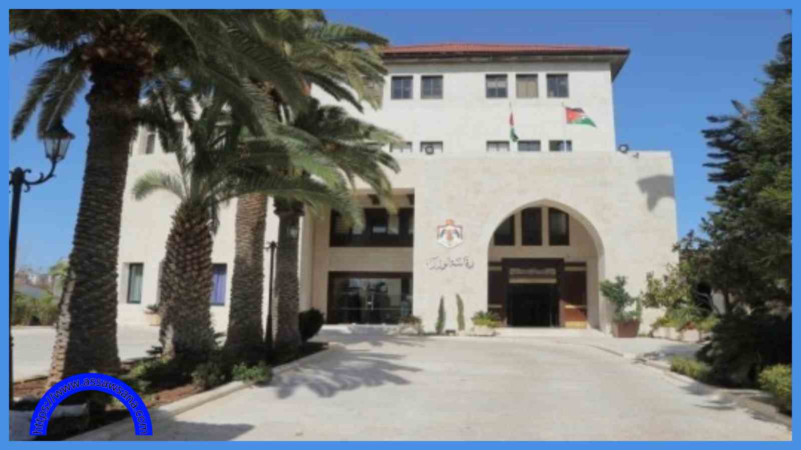 الحكومة تحيل مدير عام دائرة الجمارك إلى التقاعد