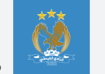 الفيصلي ينهي متطلبات الرخصة الاسيوية