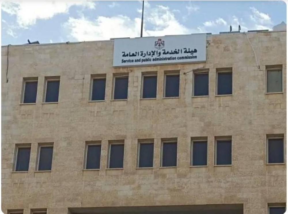 هيئة الخدمة تنشر الكشف التنافسي التجريبي  ..  رابط
