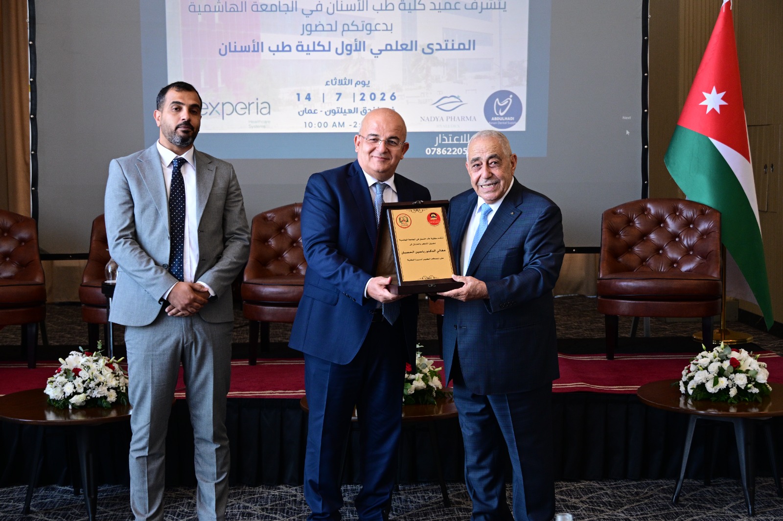 الهاشمية تنظم الملتقى العلمي الأول لطب الأسنان لاستشراف مستقبل التعليم