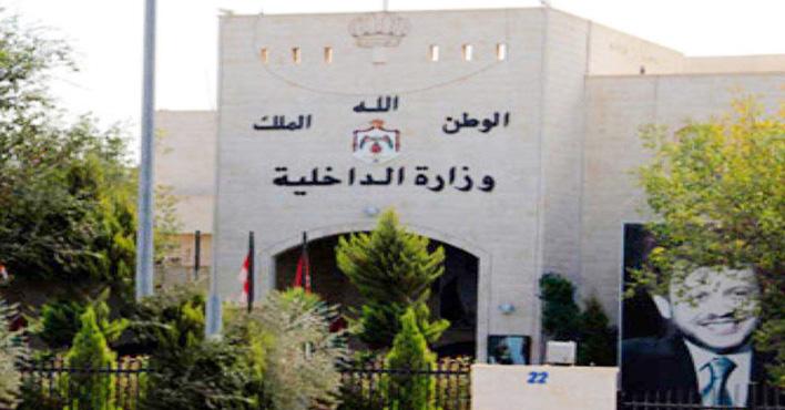 تشكيلات إدارية بوزارة الداخلية ..  أسماء