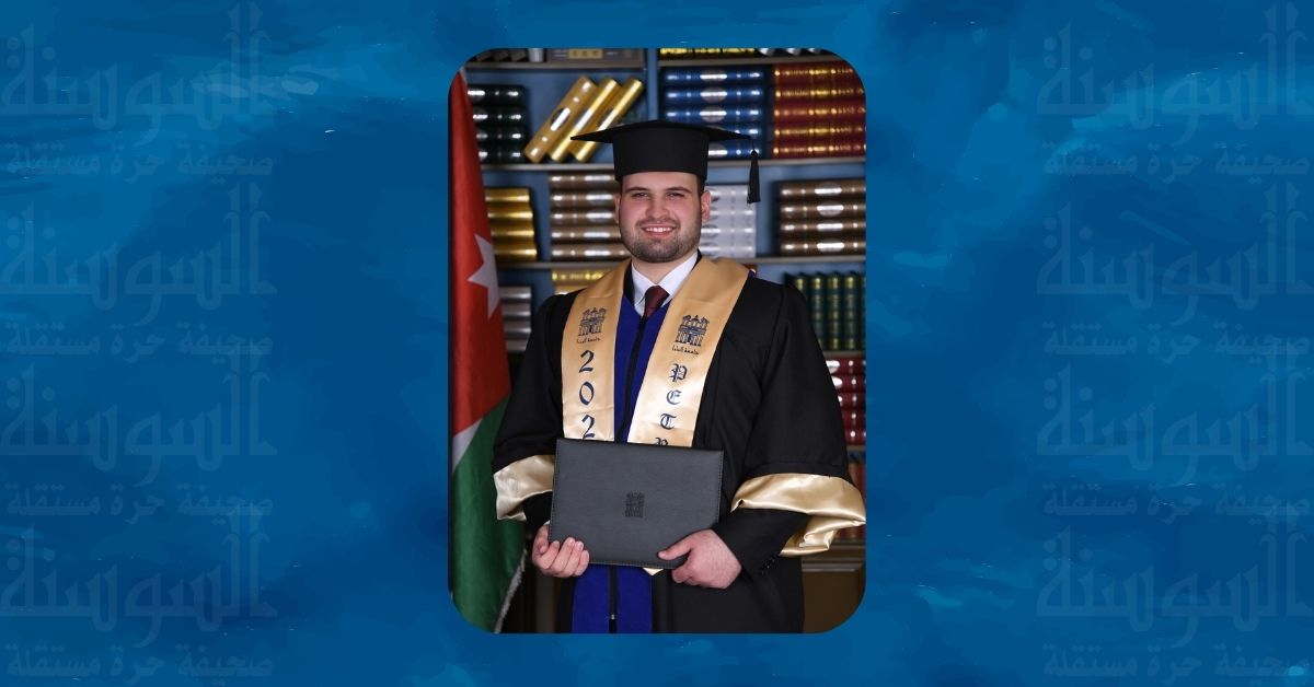 تهنئة لـ أيهم التميمي بمناسبة التخرج