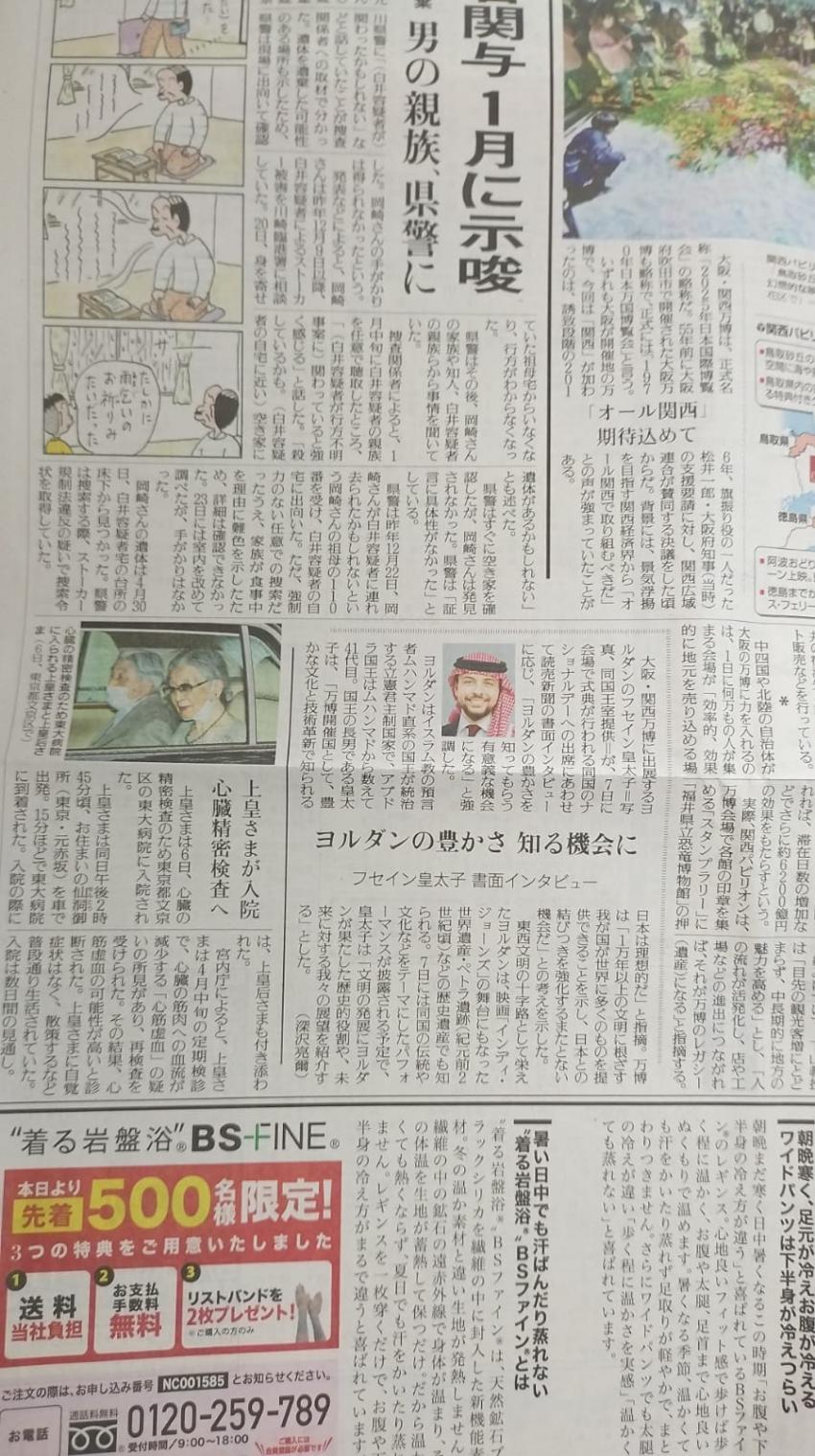 ولي العهد من إكسبو اليابان: فرصة في غاية الأهمية لتقديم الأردن للعالم