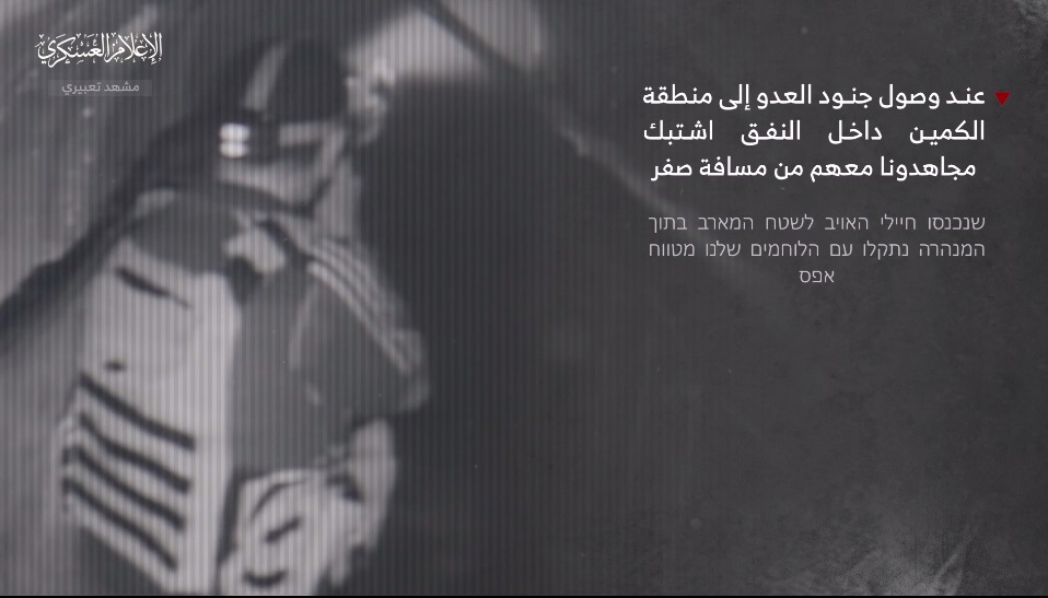 القسام تنشر مشاهد من عملية أسر وقتل لجنود الاحتلال 