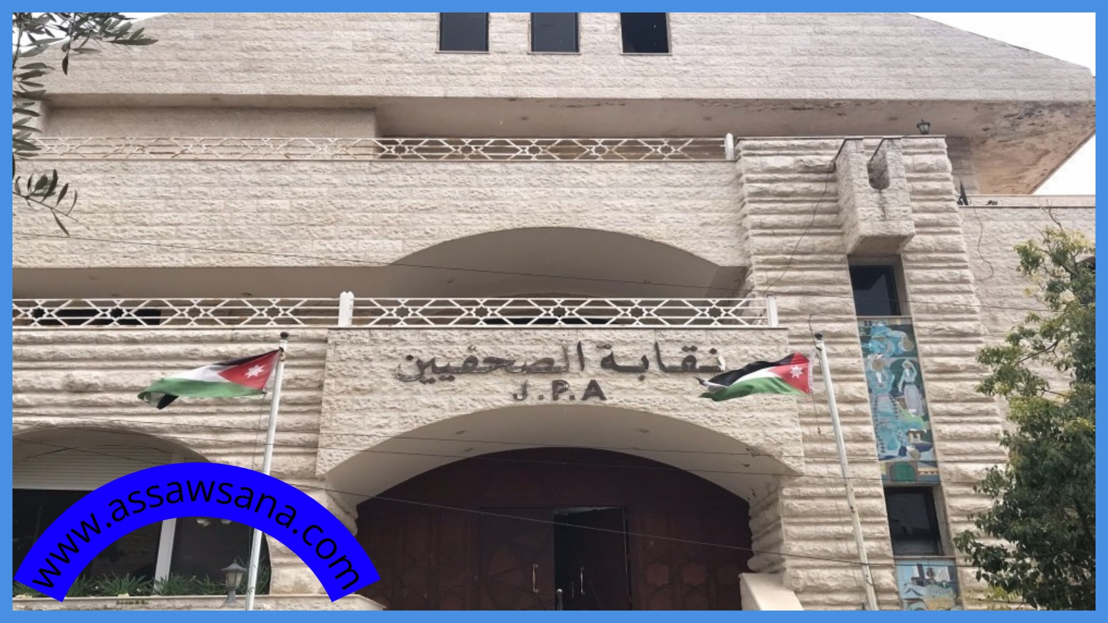 اجتماع لناشري المواقع الاخبارية الإلكترونية