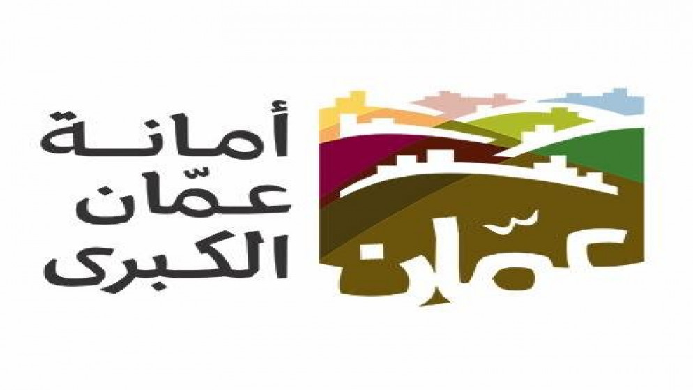 الأمانة:تمديد تقليص دوام عمال الوطن ليومين