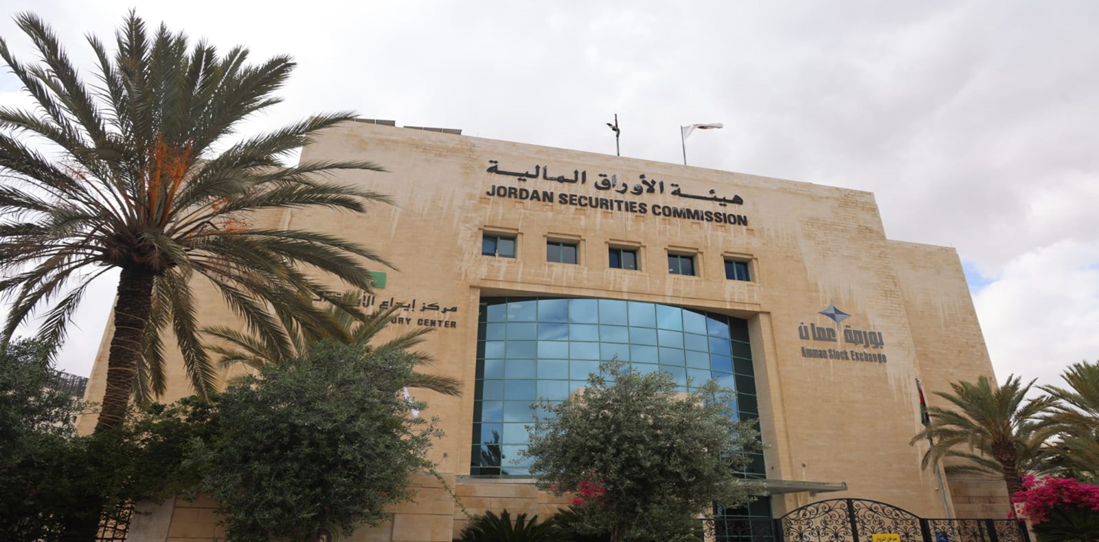 الأوراق المالية تطلق مدونة الاستدامة للشركات الأردنية