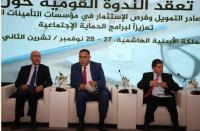 ندوة إقليمية حول برامج الحماية الاجتماعية العربية