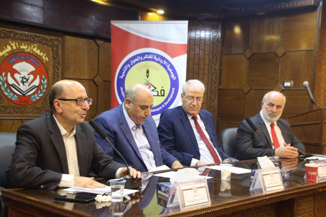 انطلاق مؤتمر الشباب الأردنيّ في إربد الأهليّة