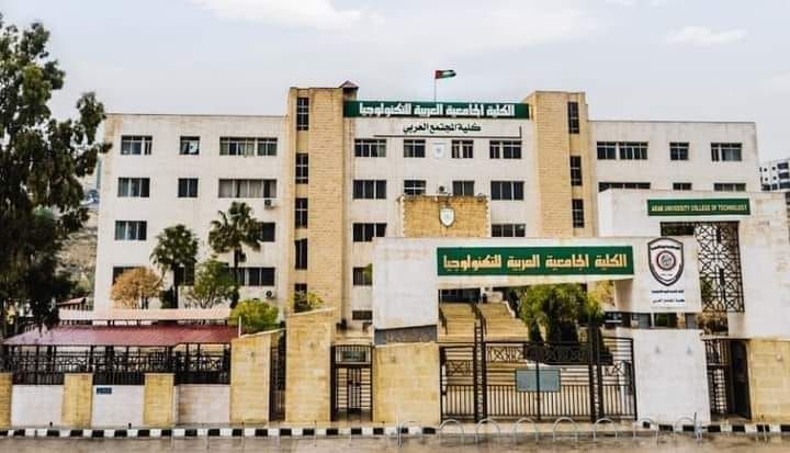 الكلية الجامعية العربية للتكنولوجيا تحوّل المحاضرات عن بُعد