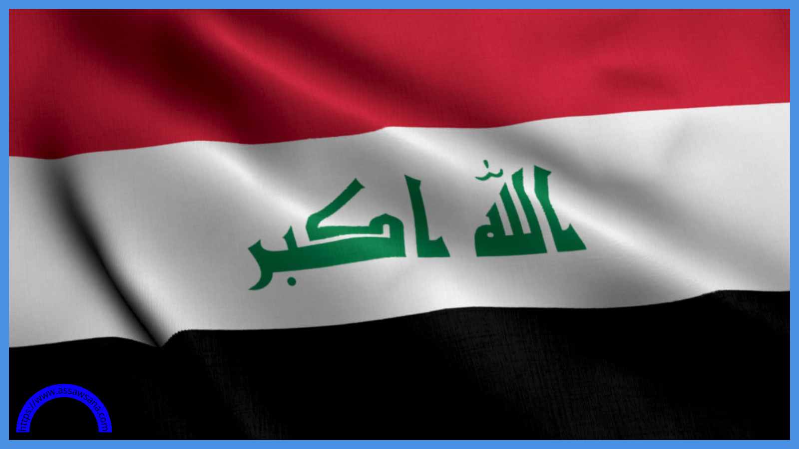 العراق يقدّم شكوى إلى مجلس الأمن ضد انتهاك إسرائيلي لأجوائه