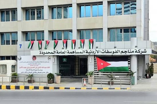 315 مليون دينار أرباح الفوسفات الأردنية في 9 أشهر