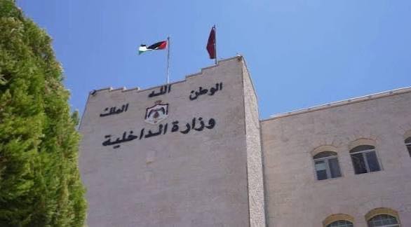تنقلات إدارية في وزارة الداخلية الأردنية تشمل محافظين ومتصرفين ..  أسماء