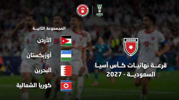 تأجيل كأس آسيا 2027 في السعودية إلى 2028 ..  الاتحاد الآسيوي يوضح موقفه