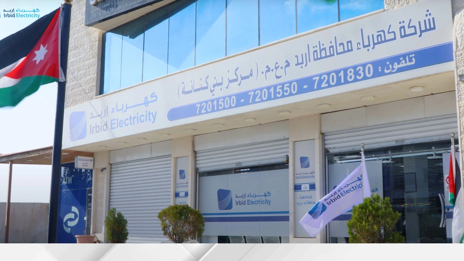 حملة لغسل عوازل شبكات الكهرباء في الشمال