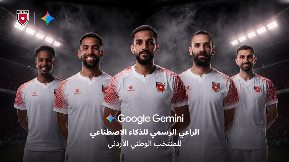  الاتحاد الأردني يبرم اتفاقية شراكة مع Google Gemini