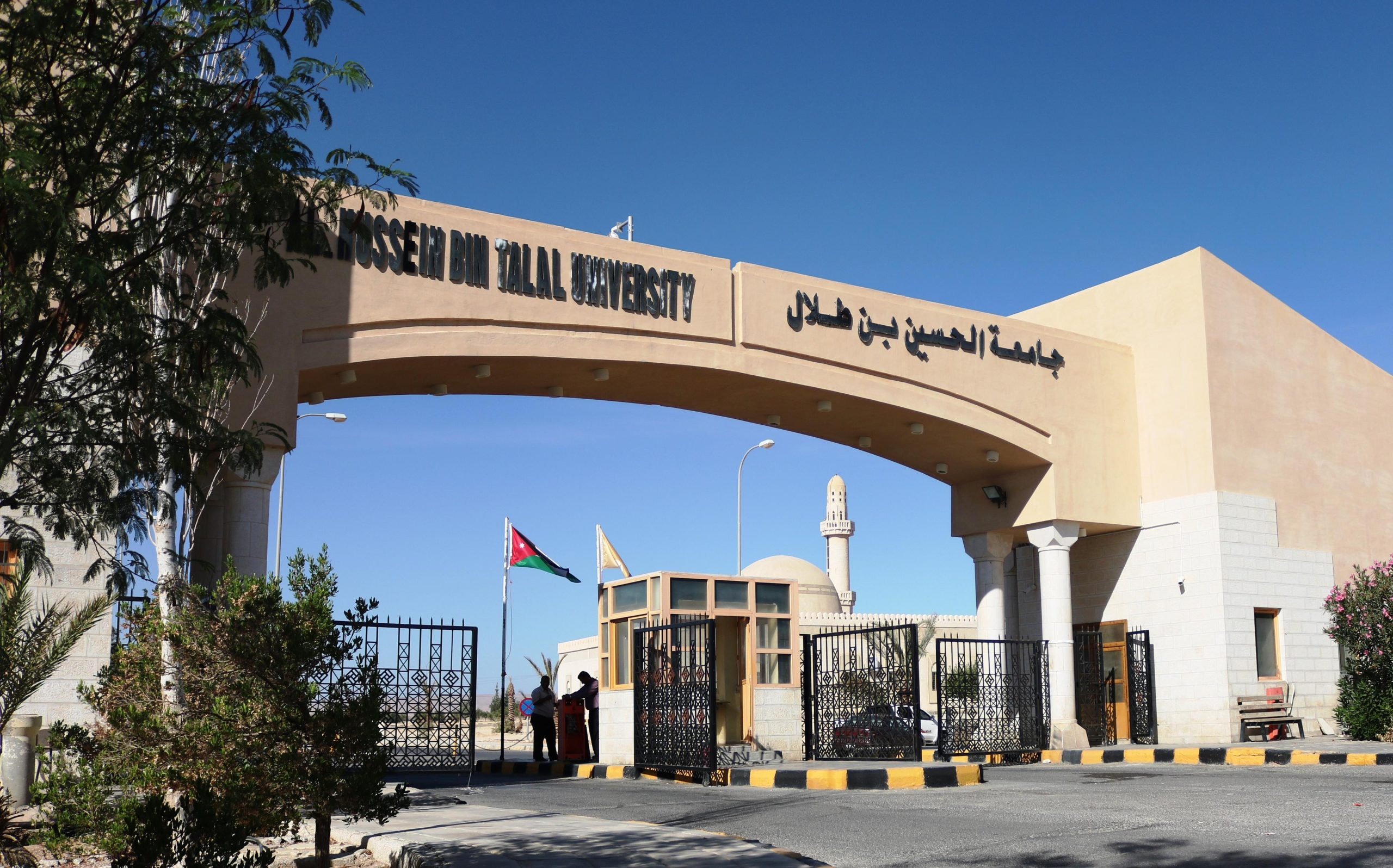 جامعة الحسين توحد رسوم البرنامج الدولي مع الموازي بدءاً من 2026/2027