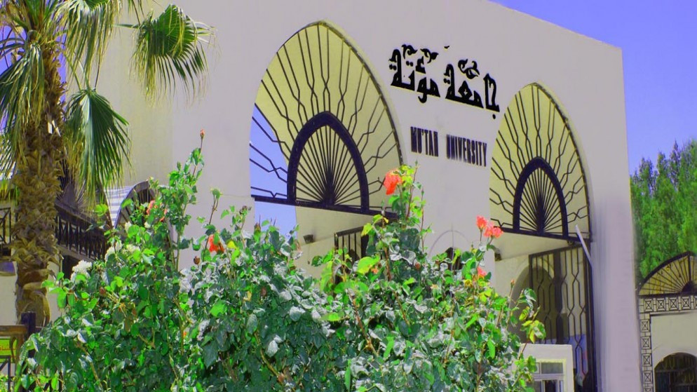 ندوة في جامعة مؤتة غداً حول السردية الأردنية