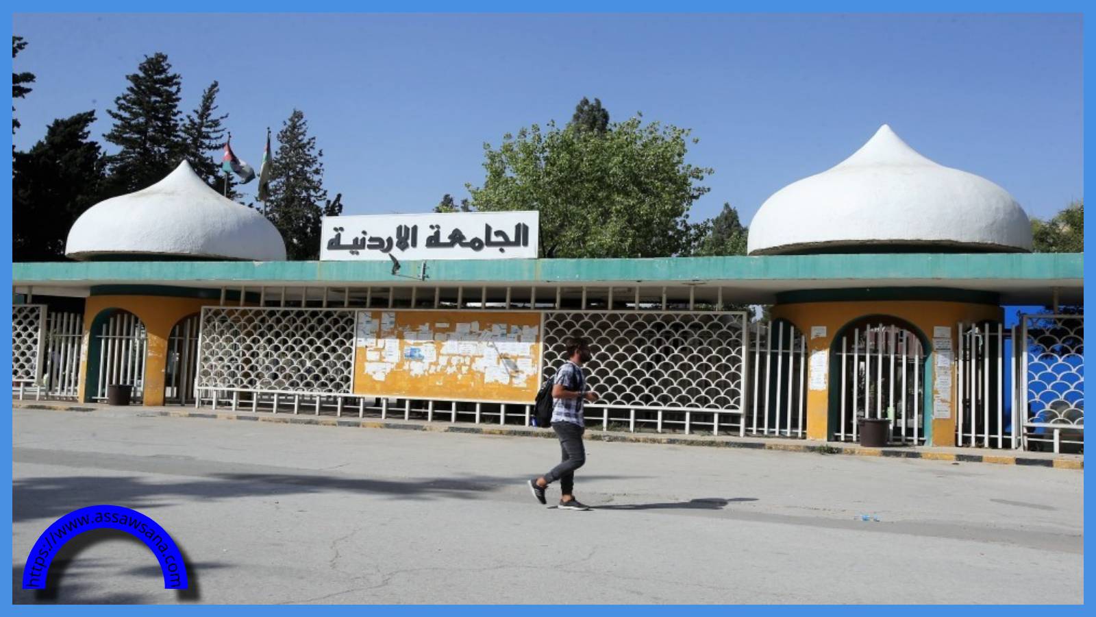 إحالة ملفّ الطلبة المتورطين بأحداث الجامعةُ الأردنيّة الأخيرة للمجلس التأديبي