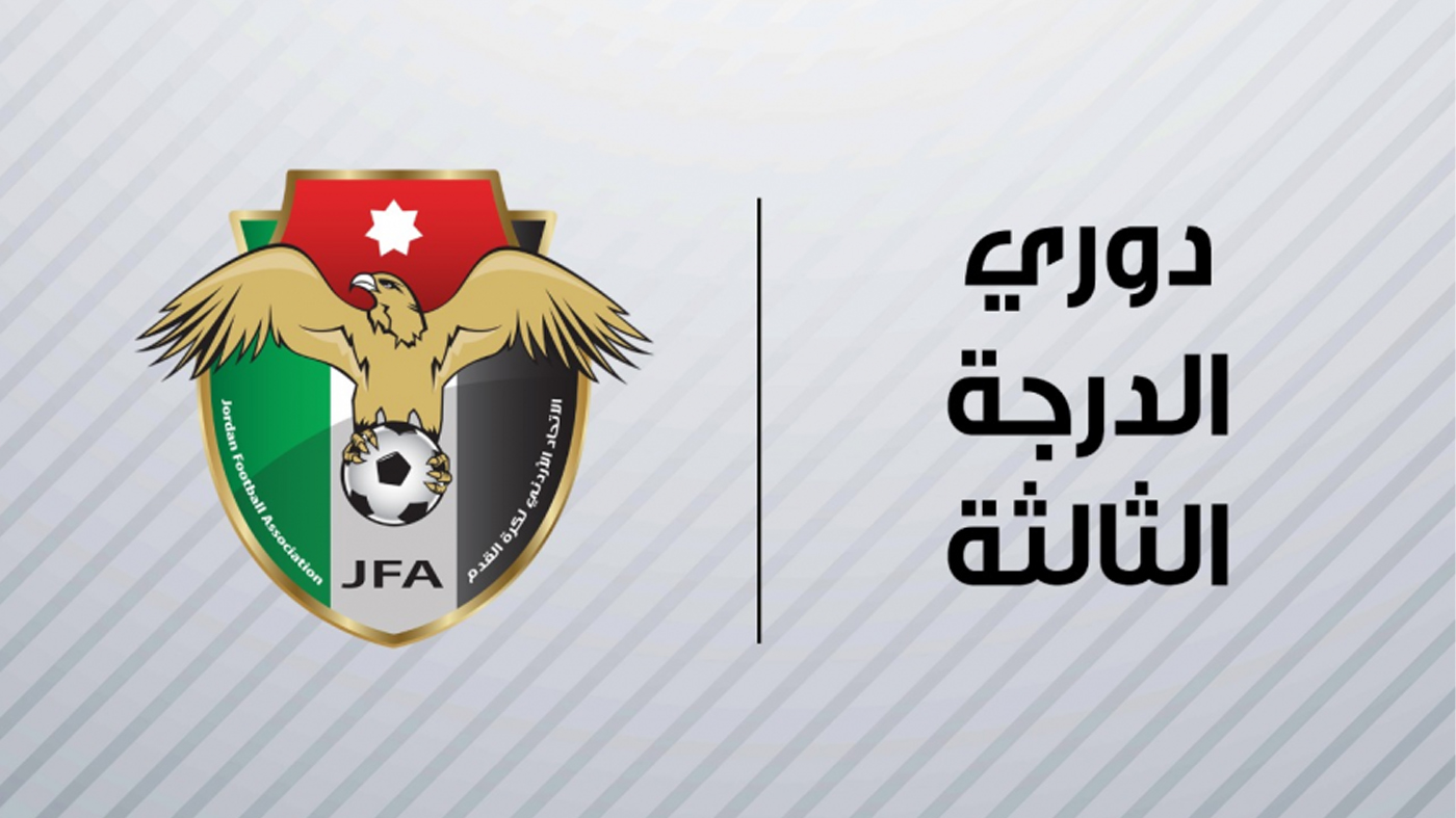 52 فريقا يشاركون في منافسات دوري الدرجة الثالثة لكرة القدم