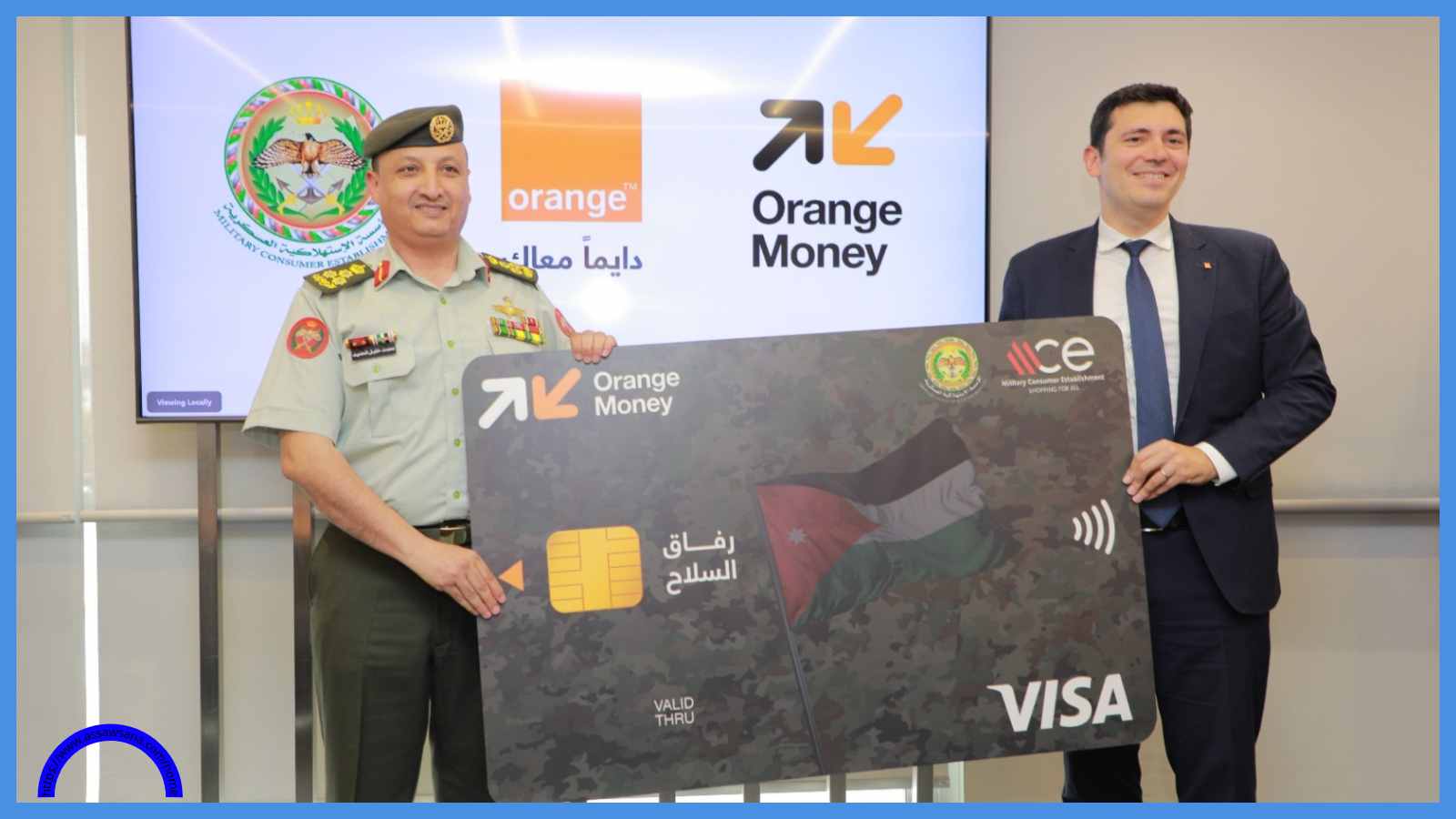 فيزا رفاق السلاح لمنتسبي الأمن حاملي محفظة Orange Money