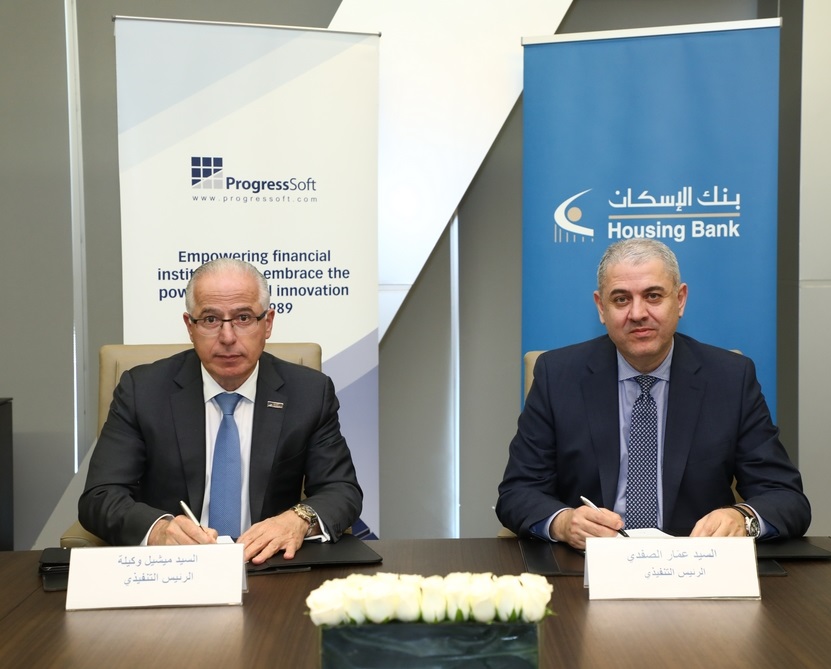 بنك الإسكان وشركة بروجرس سوفت يوقعان اتفاقية 
