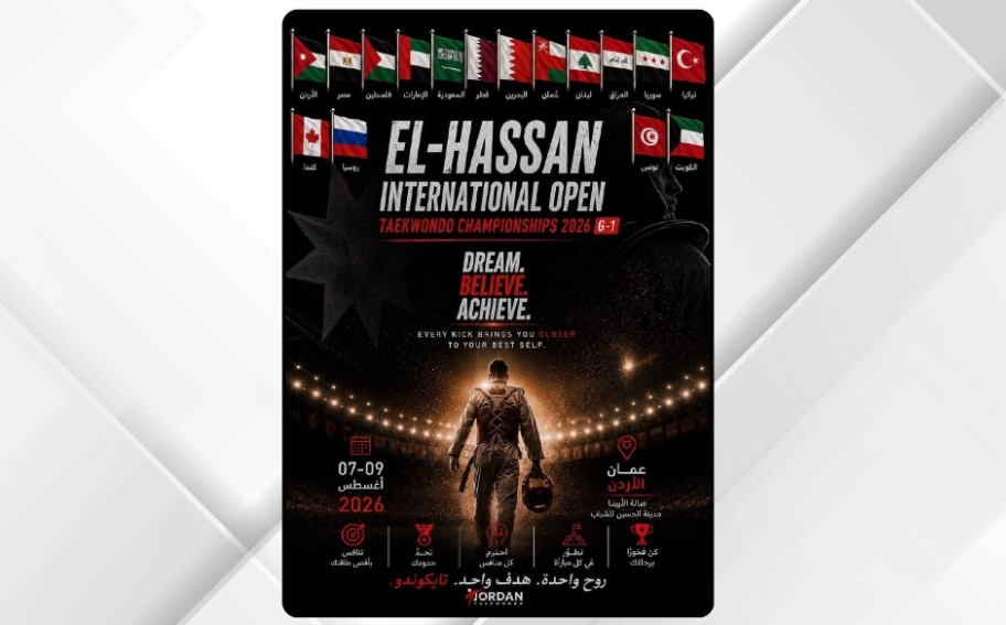 انطلاق منافسات بطولة الحسن الدولية العاشرة للتايكواندو