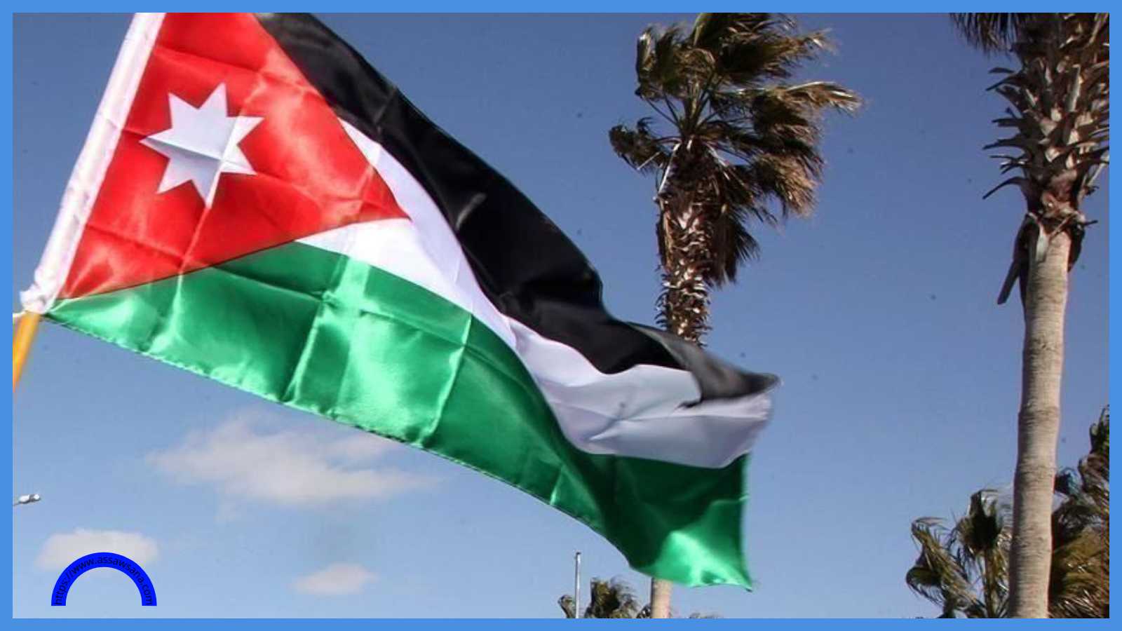 أغابيكيان: الموقف الأردني الثابت مهم جدا بظل الهجمة الإسرائيلية