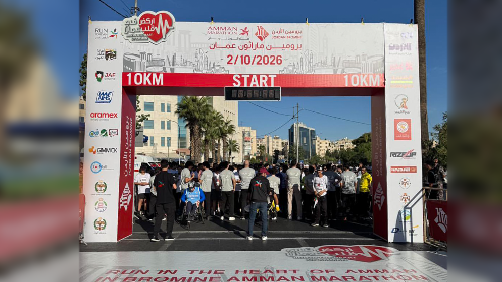 انطلاق برومين ماراثون عمّان