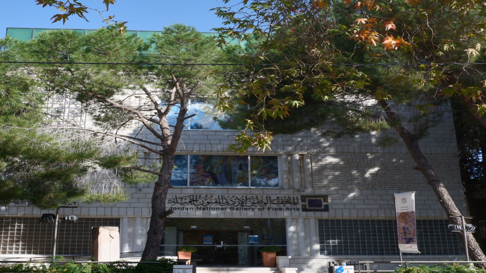 الأميرة وجدان الهاشمي تترأس مجلس أمناء المتحف الوطني للفنون الجميلة