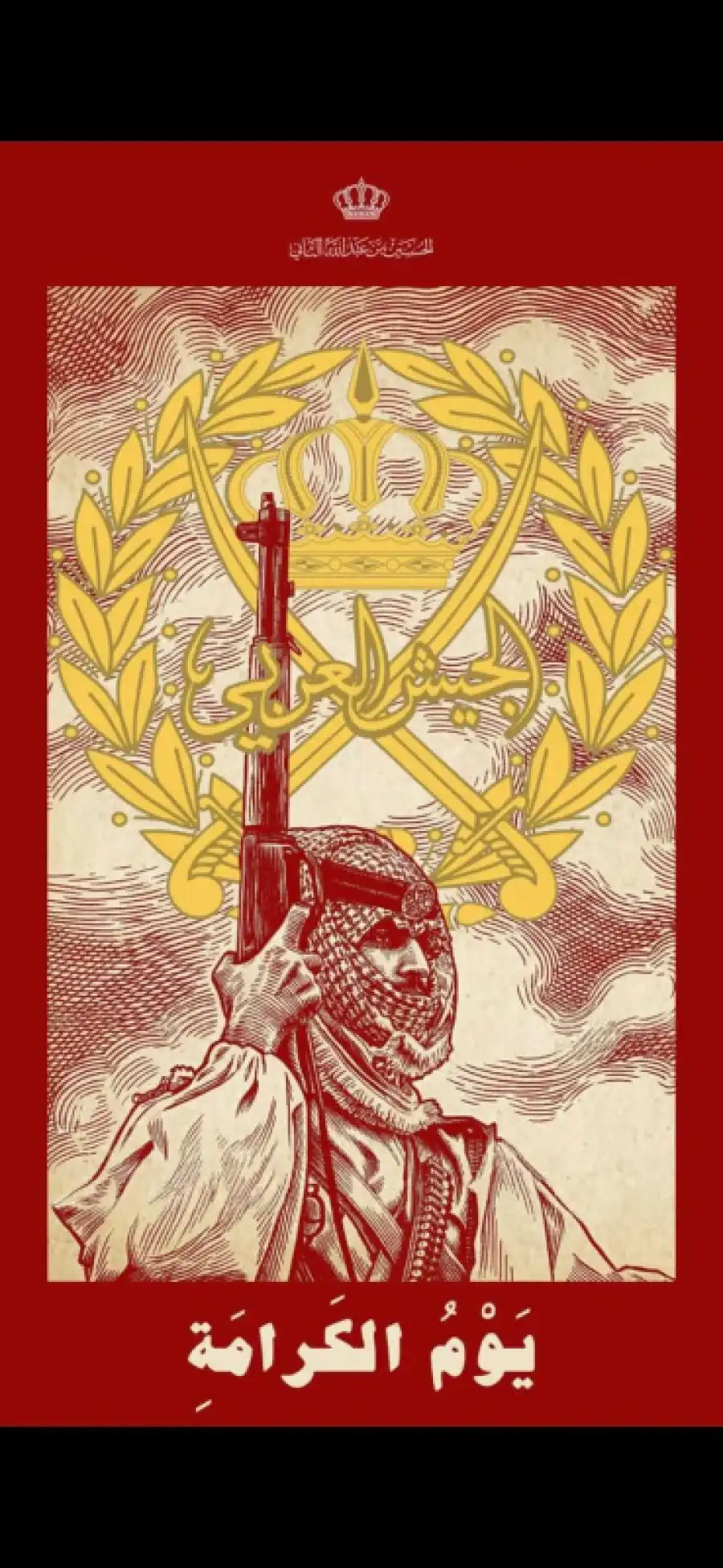 ولي العهد يستذكر معركة الكرامة بصورة عبر الانستغرام