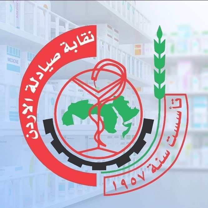 نقابة الصيادلة تشيد بإنجازات القطاع والصناعات الدوائية بعهد الملك