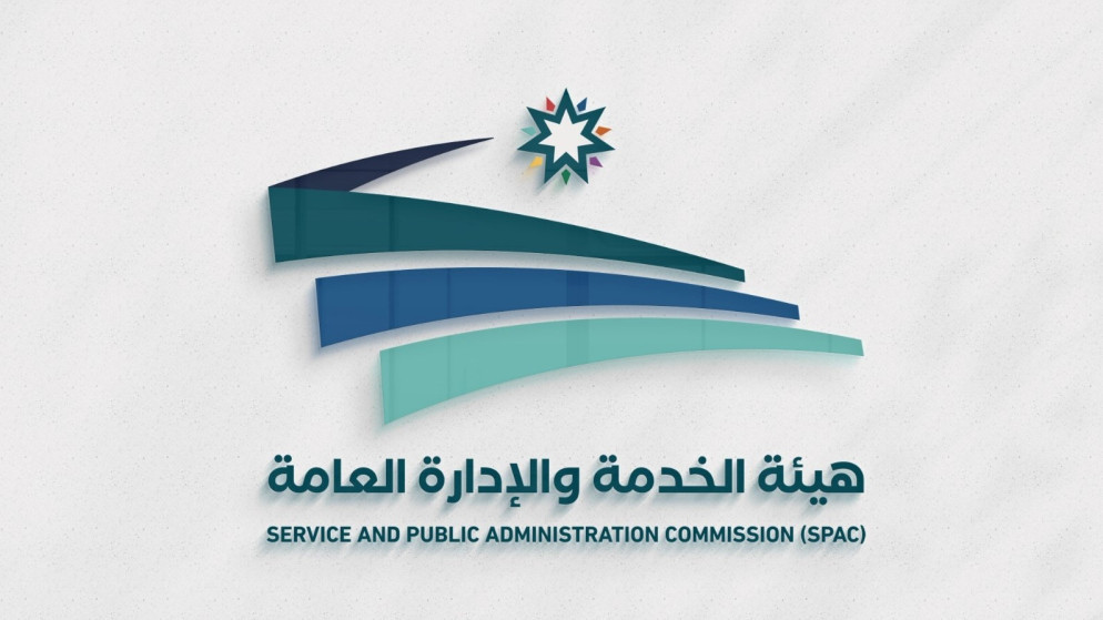 الخدمة والإدارة العامة تنشر نتائج وظيفة مدير عام دائرة الأراضي والمساحة