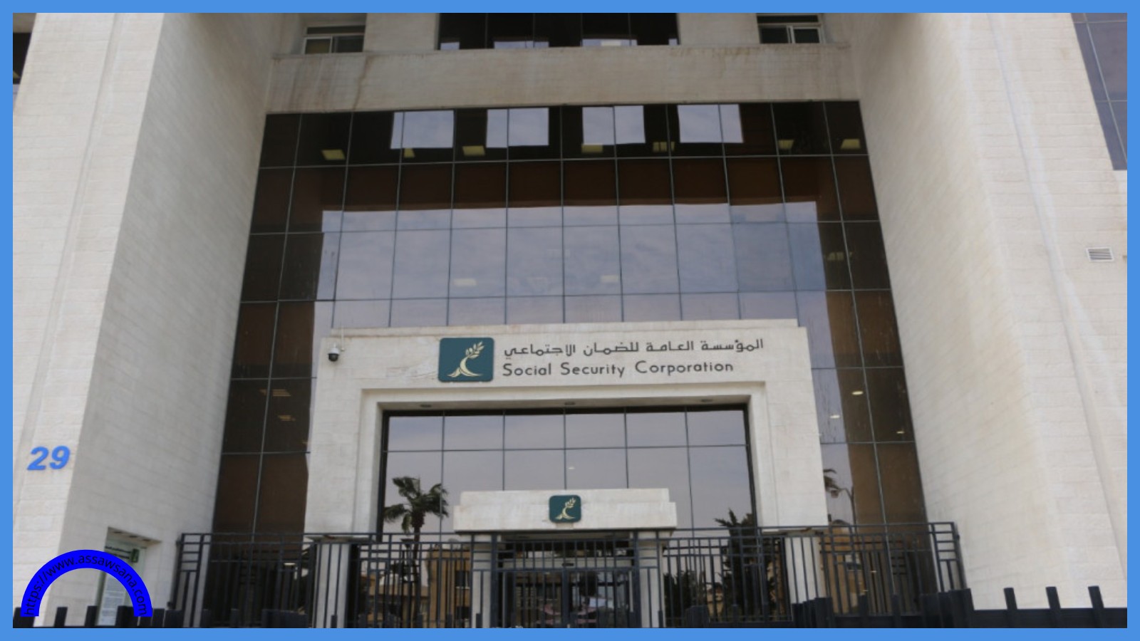 شروط استحقاق راتب اعتلال العجز الطبيعي الدائم
