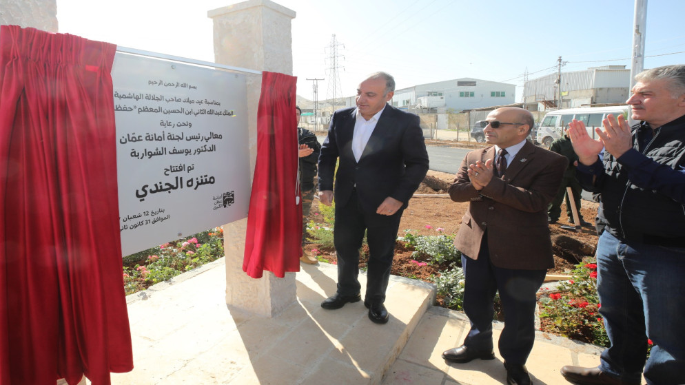 افتتاح متنزه حي الجندي