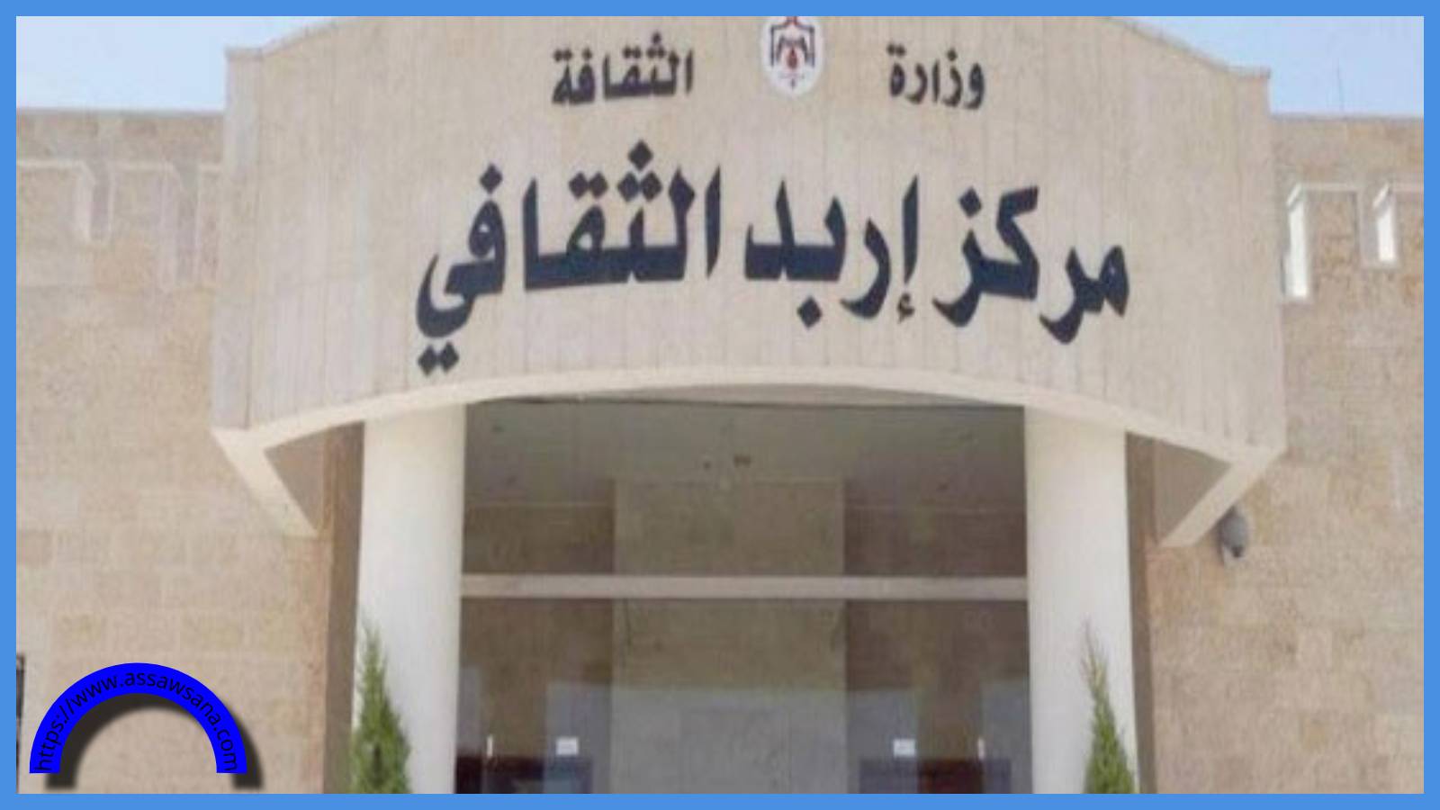 تنفيذ أنشطة وبرامج متنوعة في المحافظات