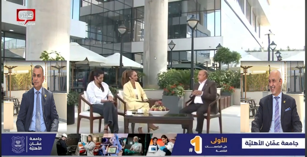 د الحوراني : خريج عمان الأهلية بعد تأهيله بتخصصه وبالتدريب والمهارات يصنع الوظيفة لنفسه