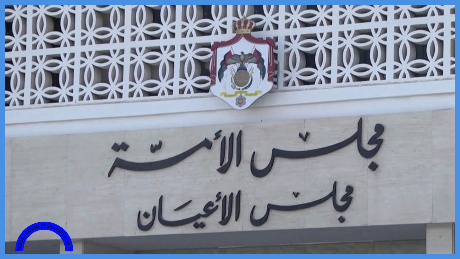 لجنة فلسطين في الأعيان: سياسة التجويع الإسرائيلي بغزة جريمة حرب 