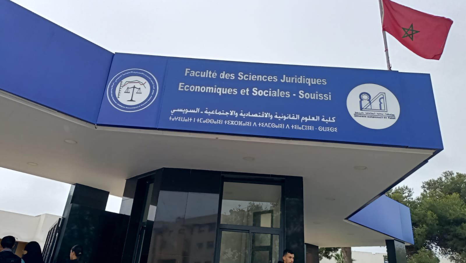 جامعة محمد الخامس بالرباط الأولى مغربيًا