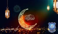 عمان الأهلية تهنىء بحلول شهر رمضان المبارك