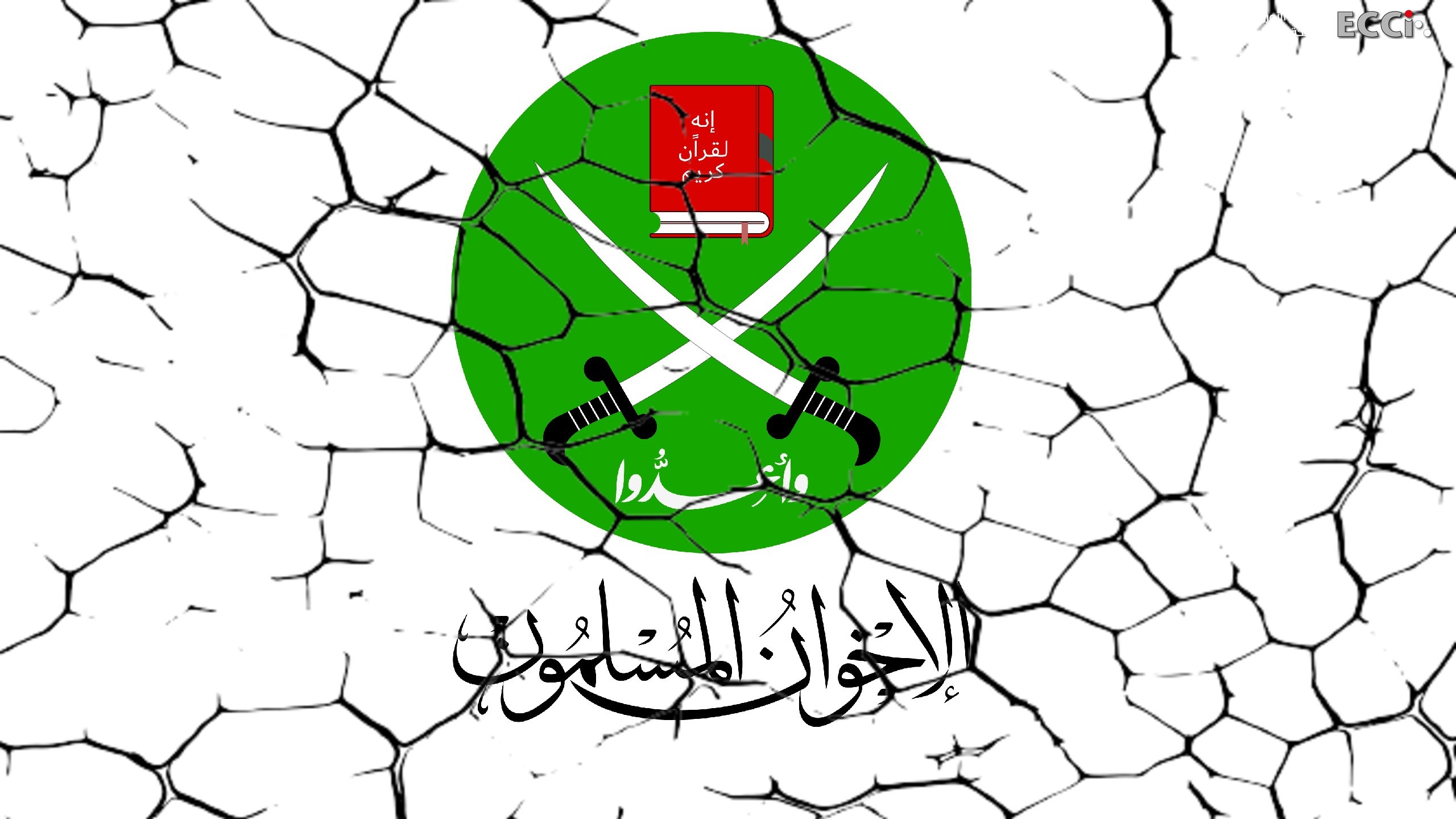 احتجاجات أوروبية مُنسقة لإعلان الإخوان المسلمين منظمة إرهابية