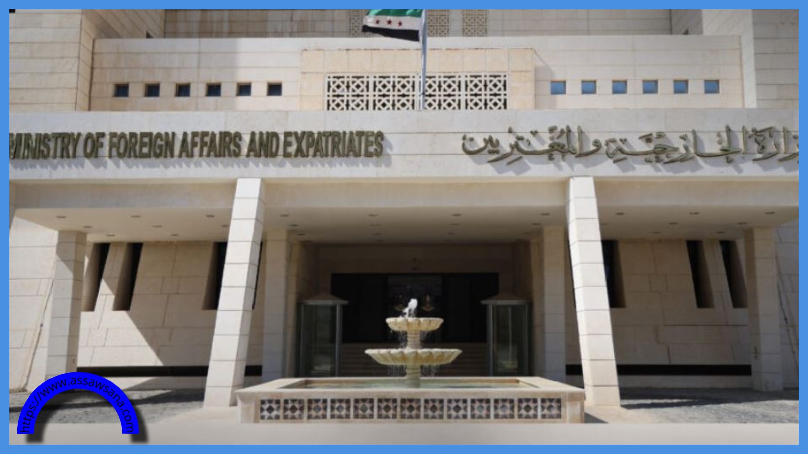 سوريا تستنكر هتافات مسيئة لمصر أثناء وقفة تضامنية مع غزة