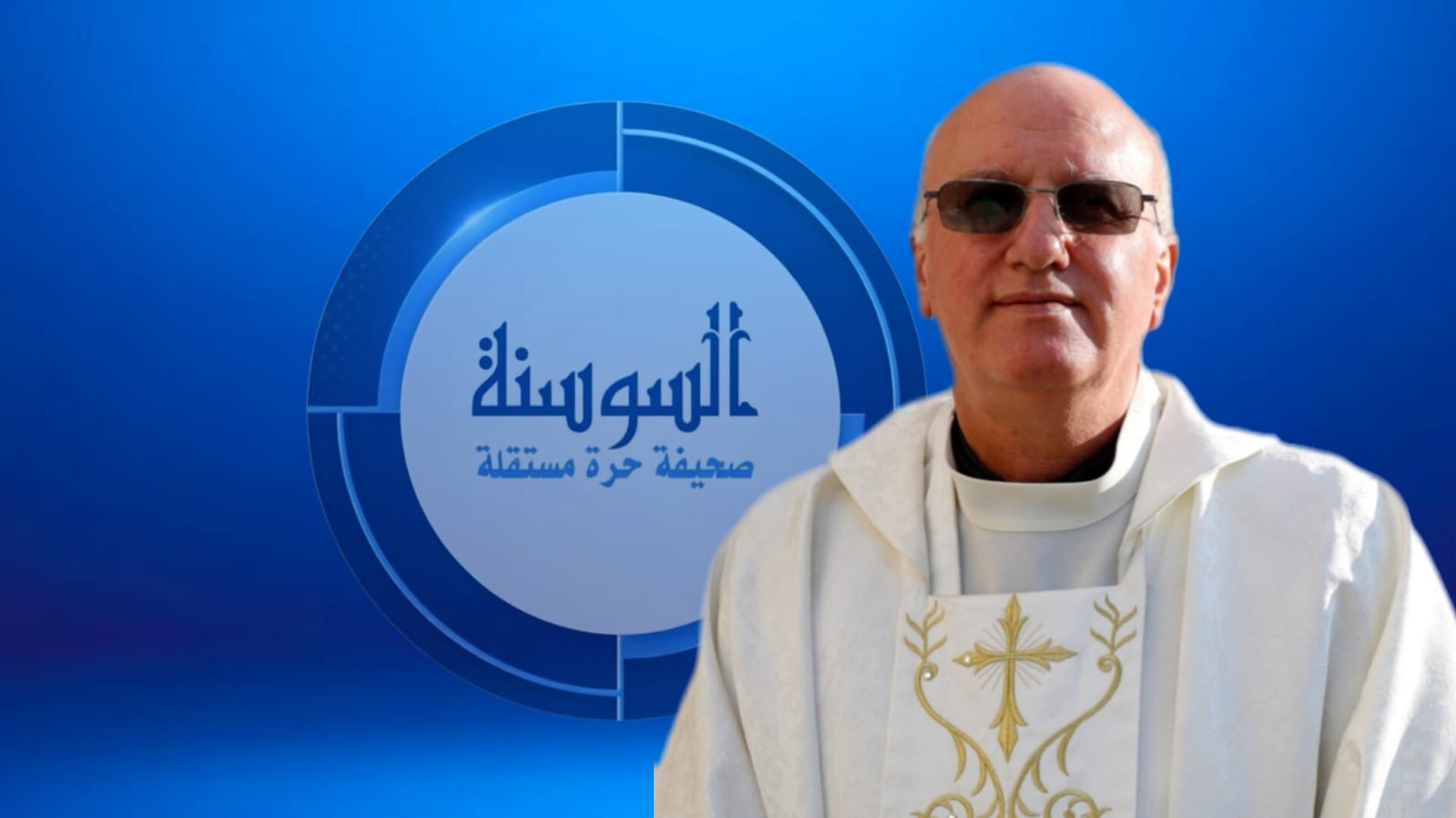 بين ما نريد وما نعيش