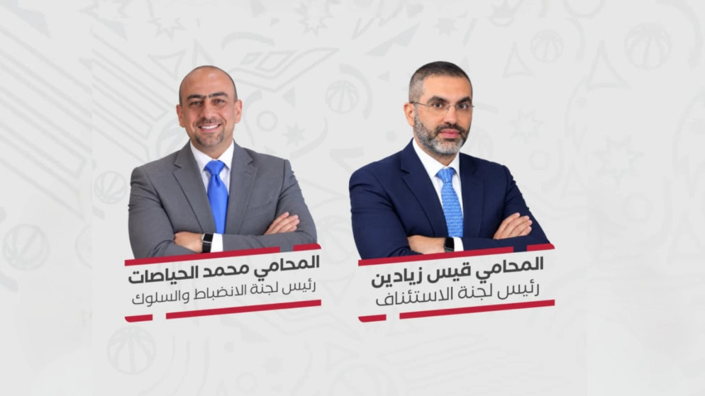 اتحاد السلة يشكّل لجنتي الاستئناف والانضباط